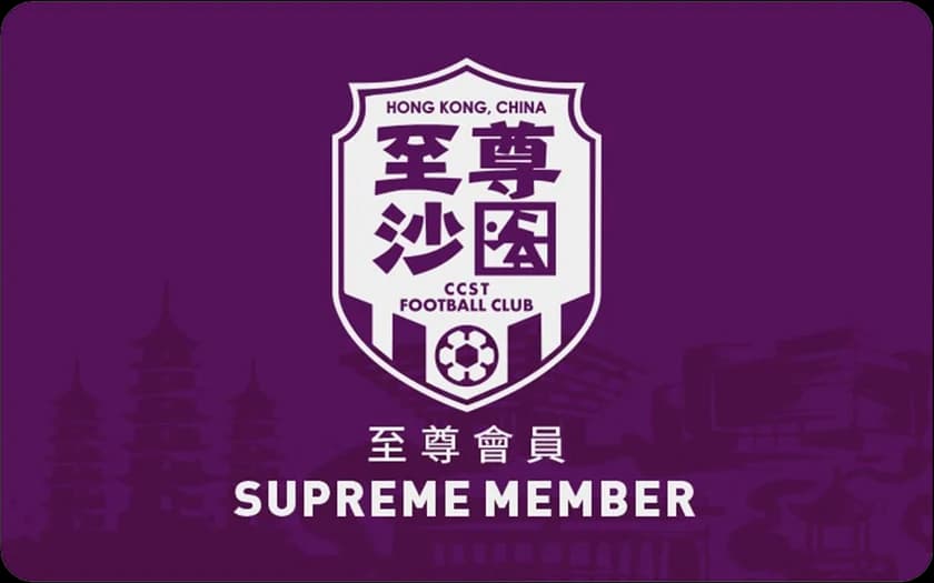 至尊會員